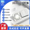 3535 Curado con Luz UVA Detección de Fluorescencia 365nm 395nm Uso en Impresora 3D 405nm Perlas LED Superiores para Moldes