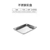 Bandeja de Drenaje Rectangular de Acero Inoxidable Bandeja para Té Bandeja Doméstica para Escurrir Empanadas Bandeja Commercial para Escurrir Aceite de Comida Frita Bandeja para Arroz al Vapor