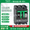 Interruptor automático moldeado Schneider NSX160F NSX160N NSX160H productos originales genuinos/modelo completo