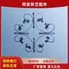 Accesorios de Arte Flor de Hierro Flor Curva Aleación de Aluminio Forjada Hierro Forjado Barandilla Sólida Puerta Valla Escalera Patio Pared