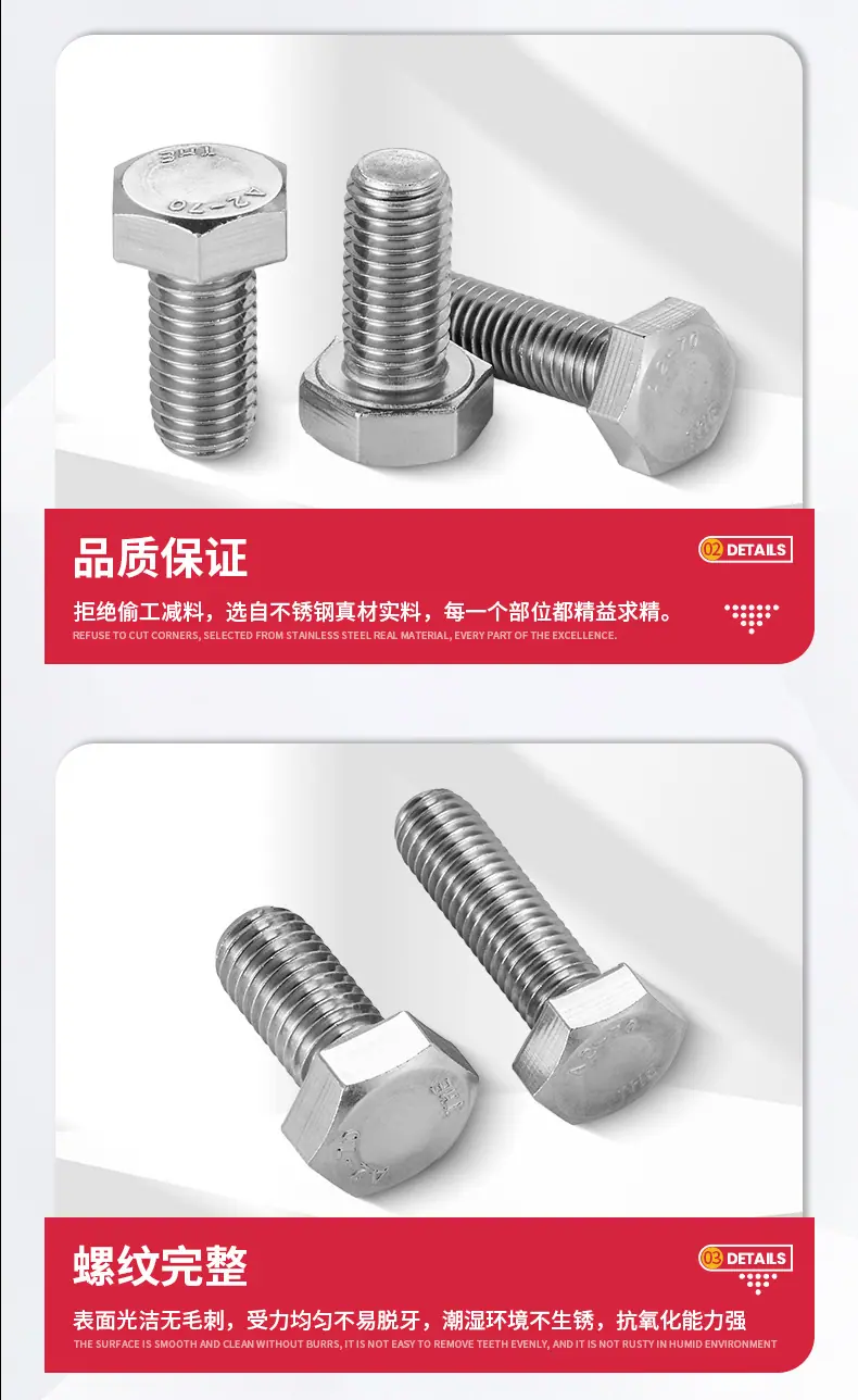 外六角螺栓详情201_06.jpg