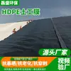 Geomembrana Nacional de HDPE Se Puede Personalizar para Vertederos y Se Puede Usar en Proyectos de Membrana Impermeable, con Informes de Prueba Disponibles