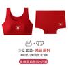 Roupa íntima de desenvolvimento para meninas Benmingnian Algodão puro Anti-colisão Colete vermelho grande para estudantes Ano do Dragão