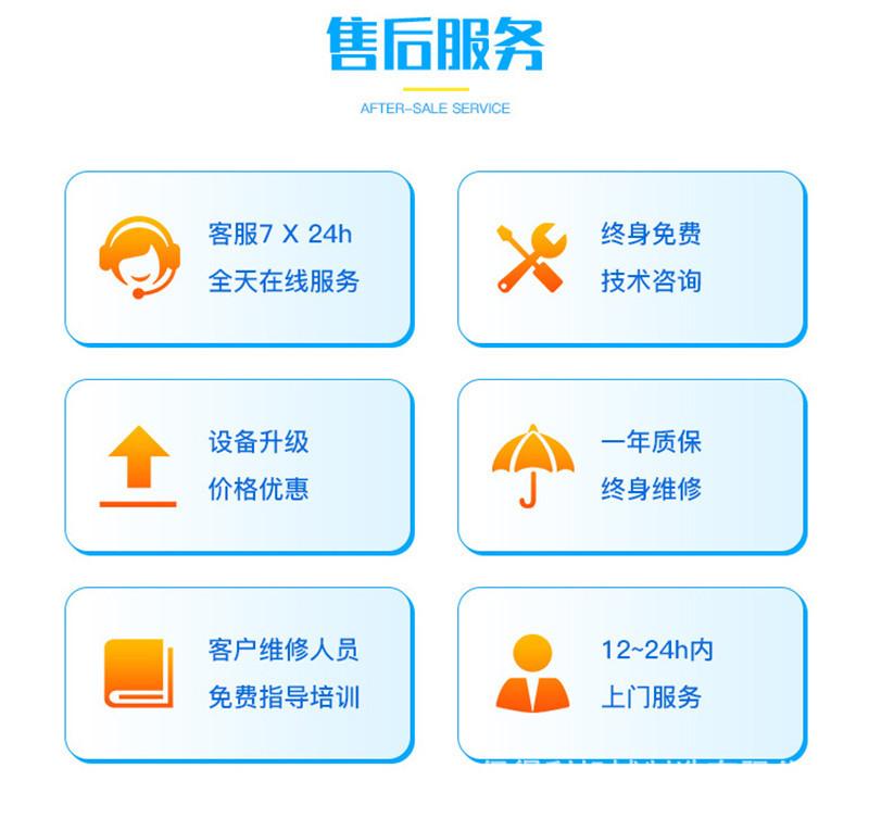 售后服务.jpg
