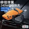 Cable de Datos Tipo-C de Carga Rápida de 240W Cable de Carga Retráctil de Resorte Adecuado para Teléfonos Móviles Apple, Android, Huawei y Uso en Automóvil