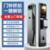 Cerradura Inteligente, Cerradura Inteligente Tuya Totalmente Automática, Cerradura de Puerta, Cerradura Electrónica con Reconocimiento Facial, Cerradura Inteligente de Huellas Dactilares para el Hogar, Fábrica de Cerraduras Inteligentes para Puertas