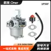 Carburador 1P56 para Cortacésped 1P56F1P52F 79-96cc P15Q-2