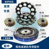 Peças do Redutor Cicloidal Roda Cicloidal Peça de Engrenagem Rotor Placa de Engrenagem do Rotor Roda Dentada Peça do Rotor Redutor Changzhou Tianjin B2X4