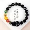 Pulseira de Obsidiana Natural para Homens e Mulheres, Pulseira de Contas de Transferência do Deus da Riqueza de Cinco Vias para o Ano Novo, Pulseira de Obsidiana Colorida Pixiu