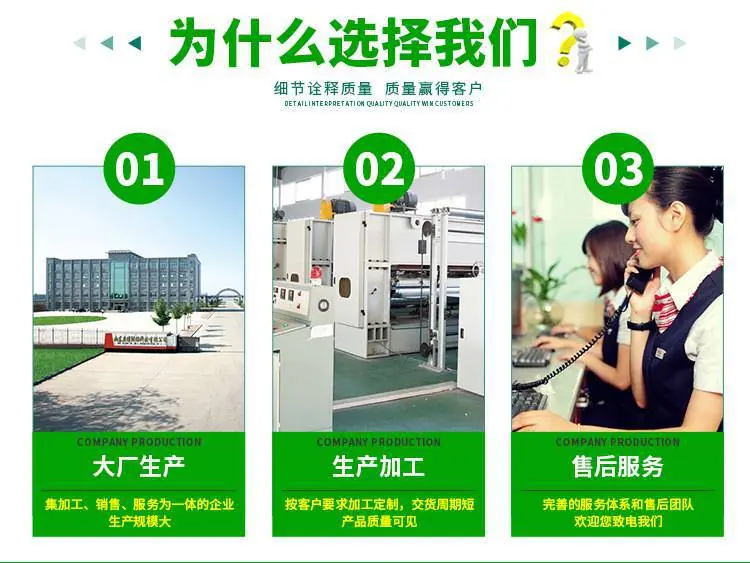 为什么选择我们