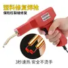 Pistola de Soldadura para Reparación de Parachoques de Coche Máquina de Reparación de Plástico Herramienta de Soldadura de Grietas Pistola de Soldadura por Fusión en Caliente Máquina de Soldadura de Plástico