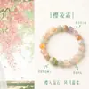 Pulsera de Cubo de Azúcar de Ágata Sakura, Estilo Mejor Amiga, Pulsera de Cuentas Redondas de Contraste de Color, Joyería Versátil Única de Alta Gama, Regalo de Cumpleaños