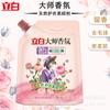 Amaciante mestre da fragrância de Libai antiestático menos plissado grande garrafa que dura o amaciante 1kg da roupa da fragrância * 1 saco