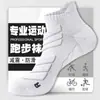 Calcetines deportivos para hombre, gruesos, con planta de rizo: calcetines de correr que absorben el sudor, resistentes al olor y de secado rápido, calcetines de baloncesto profesionales, duraderos y que absorben los impactos