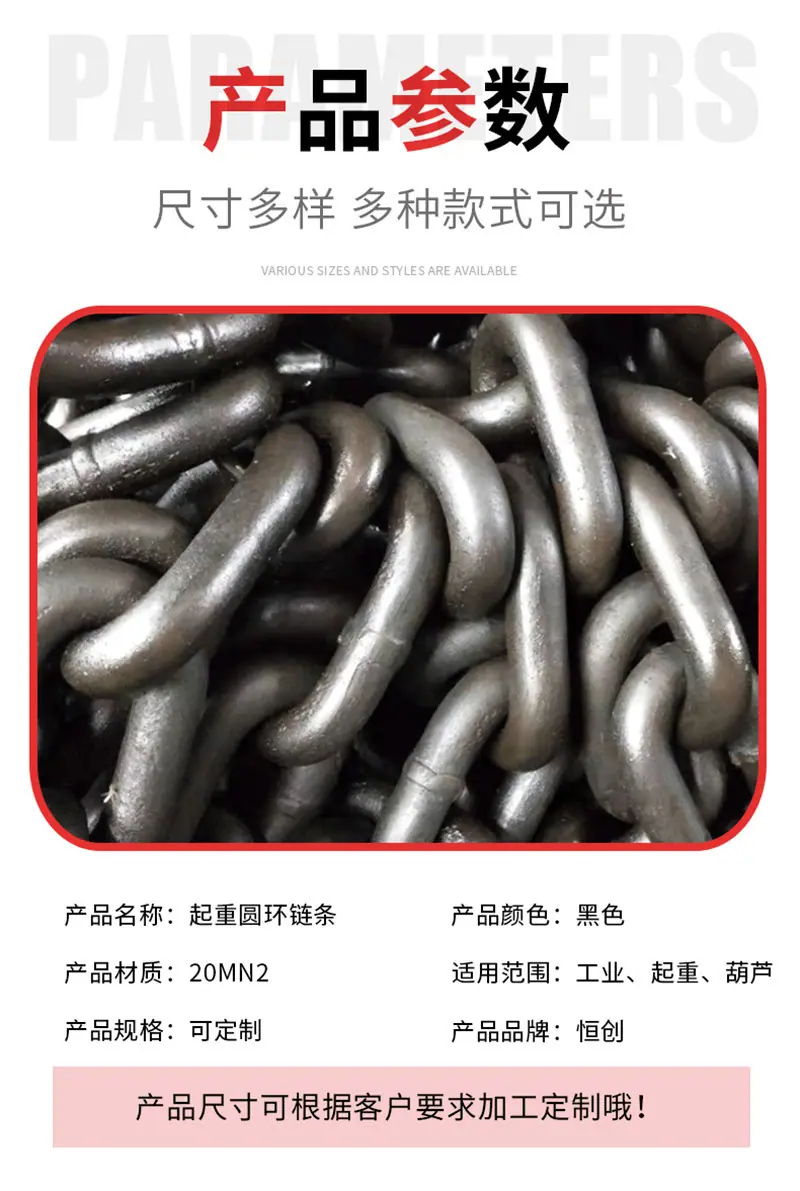 链条详情页2_03