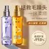 Spray de Aceite Esencial para el Cuidado del Cabello Yaping, Spray Azulilla Fresia Iluminador y Suavizante, Fragancia de Larga Duración, Anti-Frizz para Hombres y Mujeres