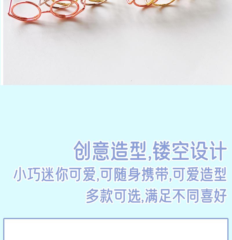 眼镜回形针
