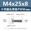 Tornillo de cabeza cruzada redonda de acero al carbono PWM con arandela de hierro negro electrónico con arandela de seguridad tornillo para máquina m1.4m2m3m4m5m6