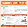 Prática de Escrita Sincronizada da Primavera de 2026 350 Palavras Escola Primária Língua Chinesa Anos 3, 4 e 5 Vídeo Aulas sobre Escrita e Compreensão de Leitura