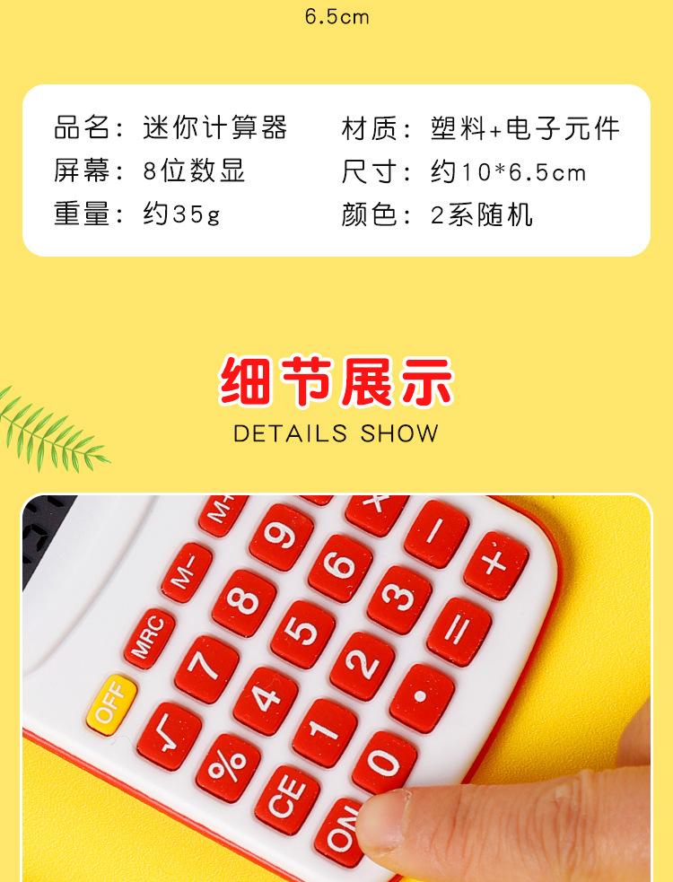 迷你计算器_09.jpg