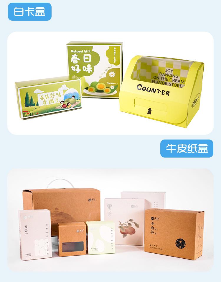 盒子定制详情页_09.jpg