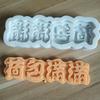 Todo mundo ama zui amor papai e outros cartões de aniversário pirulito bolo bolo chocolate molde silicone decorativo