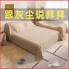 Capa Protetora contra Poeira para Cama, Capa Protetora contra Poeira para Cama Doméstica, Capa para Móveis de Sofá, Decoração Protetora contra Poeira de Fábrica