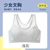 Verão Fino Alunos do Ensino Fundamental e Médio Roupa Íntima Esportiva Com Bojo Fixo Desenvolvimento Adolescente Menina Sutiã Dois ou Três Estágios