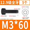 Tornillo de Cabeza Cilíndrica de Alta Resistencia 12.9 Rosca Completa M2M4M5M6M8-M30