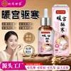 Óleo de Saúde Beitong Shijia Palace Aquecedor e Aliviador do Frio para Mulheres, para Mãos e Pés Frios durante a Menstruação, Óleo Essencial de Massagem Aquecedora Menstrual
