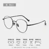 Gafas de Moda Estilo Coreano Montura Redonda Completa 33015 Montura de Aleación de Titanio Ultraligera Montura para Miopía Modelo Popular Femenino Mayoreo