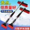 Pala de nieve pala para quitar nieve de coche pala de nieve desmontable cepillo para nieve pala de hierro pala para hielo goma suave silicona aleación de aluminio telescópica