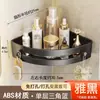 Estante de Esquina para Baño, Estante de Almacenamiento sin Taladro, Estante de Esquina de Plástico Espeso y Duradero, Toallero