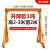 Grúa Puente Móvil Pequeña Estructura de Pórtico Empuje Manual Simple Desmontable Elevación Eléctrica Sitio de Construcción Grúa Polipasto