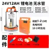 Bomba d'água Recarregável Portátil Agrícola Externa Bomba de Rega de Vegetais 12V24V Bomba d'água Grande Vazão Bomba Submersível Recarregável