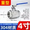 Válvula de Bola de Dos Piezas de Acero Inoxidable 304/316L Rosca Interna Engrosada de Servicio Pesado de Dos Piezas GB Q11F-25P