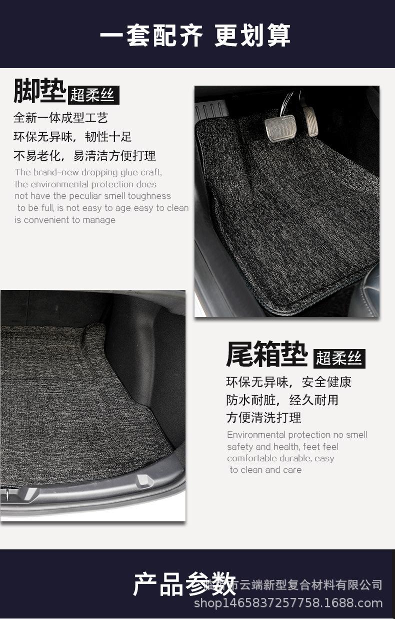 特斯拉脚垫新-拷贝_05.jpg