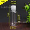 Frasco plástico flip de 30 50 100ml para emulsão, engarrafado, PET transparente, tampa borboleta, frasco plástico