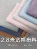 Tela para Cortina de Lino Falso de Algodón de Color Sólido de 2.8 m de Ancho, Tela Gruesa para Funda de Sofá a Prueba de Polvo, Mantel, Tela para Manualidades DIY