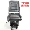 Asiento Pequeño Cargador Asiento Montacargas Asiento Tractor Maquinaria Agrícola Asiento con Amortiguación Cosechadora Rodillo Rodillo Compactador Asiento de Vehículo