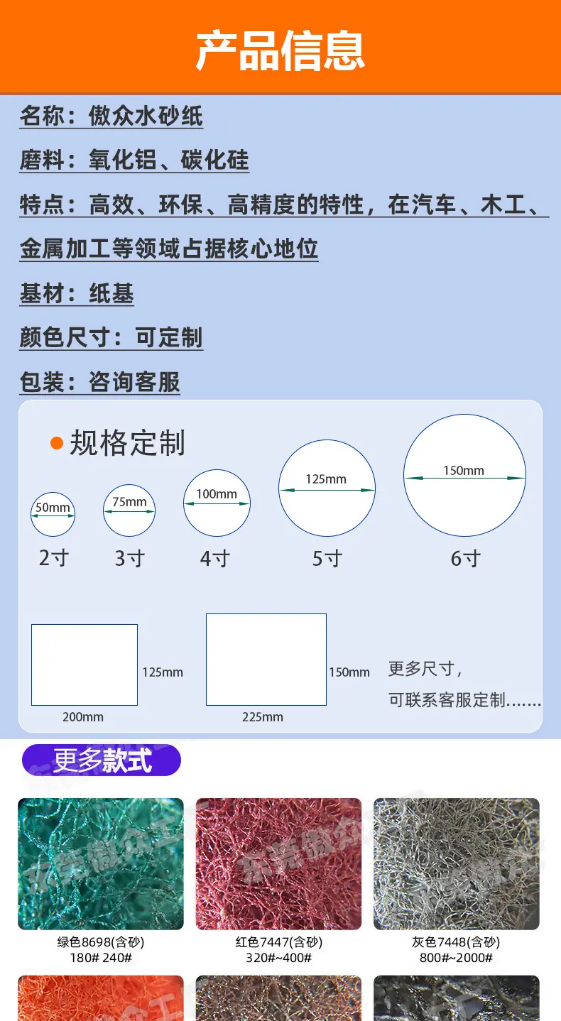 紫色水砂纸_08.jpg