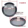 Cubierta de Malla de Aluminio para Altavoz de Coche 1.5 Pulgadas 2 Pulgadas 3 Pulgadas 3.5 Pulgadas 4 Pulgadas 6 Pulgadas Tweeter Rango Medio Cubierta Protectora Metálica Modificada