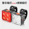 Luz de Bicicleta Super Brilhante, Luz Dianteira, Lanterna, Luz Forte, Luz Traseira para Pedalar à Noite, Carregável, Bicicleta de Montanha, Equipamento de Ciclismo