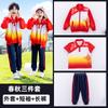 Uniformes Escolares Primarios, Conjunto de Tres Piezas para Evento Deportivo de Primavera y Otoño, Uniformes de Otoño para Clase Infantil, Conjunto de Uniformes de Jardín de Infancia Estilo Chino