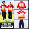 Uniformes Escolares, Uniformes de Primaria, Ropa de Primavera y Otoño, Trajes de Manga Corta de Verano, Juegos Deportivos para Niños de Primer Grado, Ropa de Jardín de Infancia