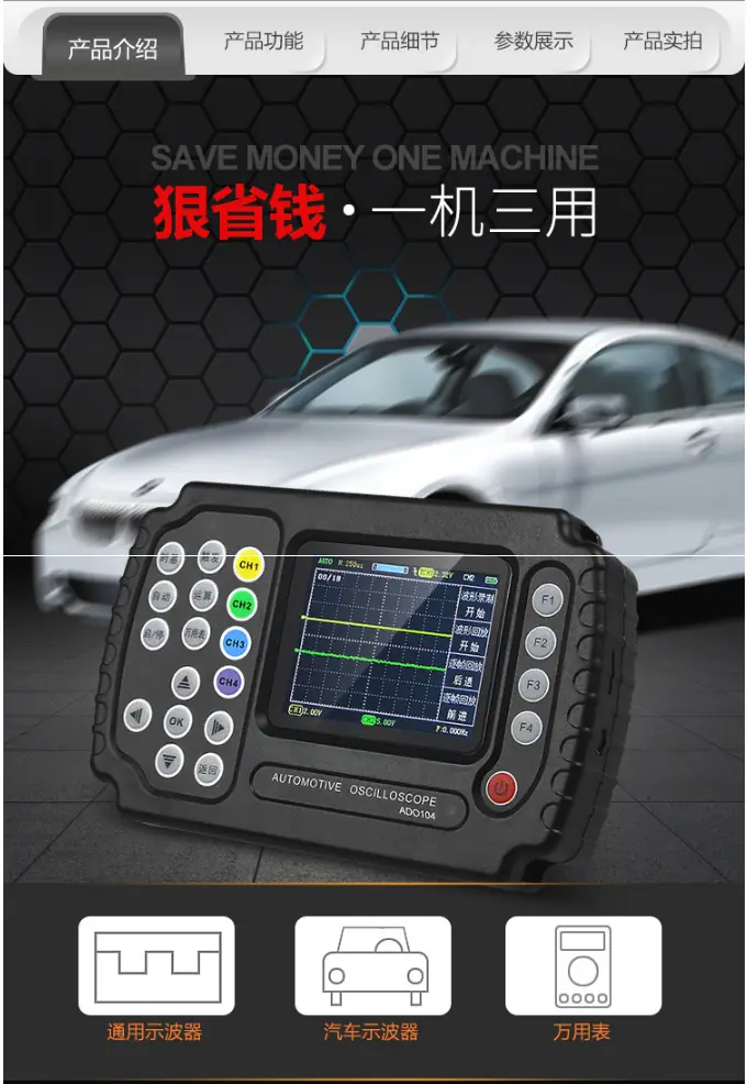 金涵汽车诊断仪ADO102_ADO104双_四通道数字汽车专