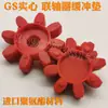 GS1924283842485565 Flor de Ameixa Sólida Estrela Elastômero em Forma de Amortecedor de Acoplamento GR Hexagonal Oito Pétalas