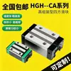 Bloque Deslizante de Alta Velocidad Hiwin Tipo Cuadrado HGH Versión Estándar/Extendida, Especificaciones Completas