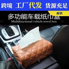 Caixa de lenços de papel para carro, suporte para assento traseiro, caixa de lenços de papel criativa multifuncional para carro, capa para guardanapo