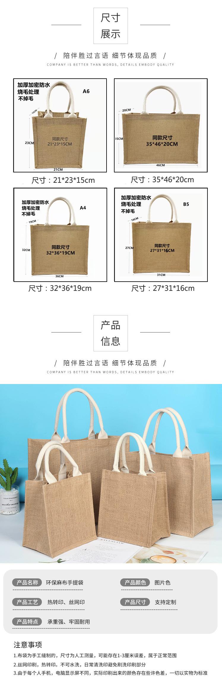 麻布手提袋